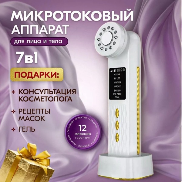 Cross-border - New Seven-Mode Ultrasonic Microcurrent Ice Compress Beauty Instrument Lifting Firming Heating Color Light Massage Import Instrument