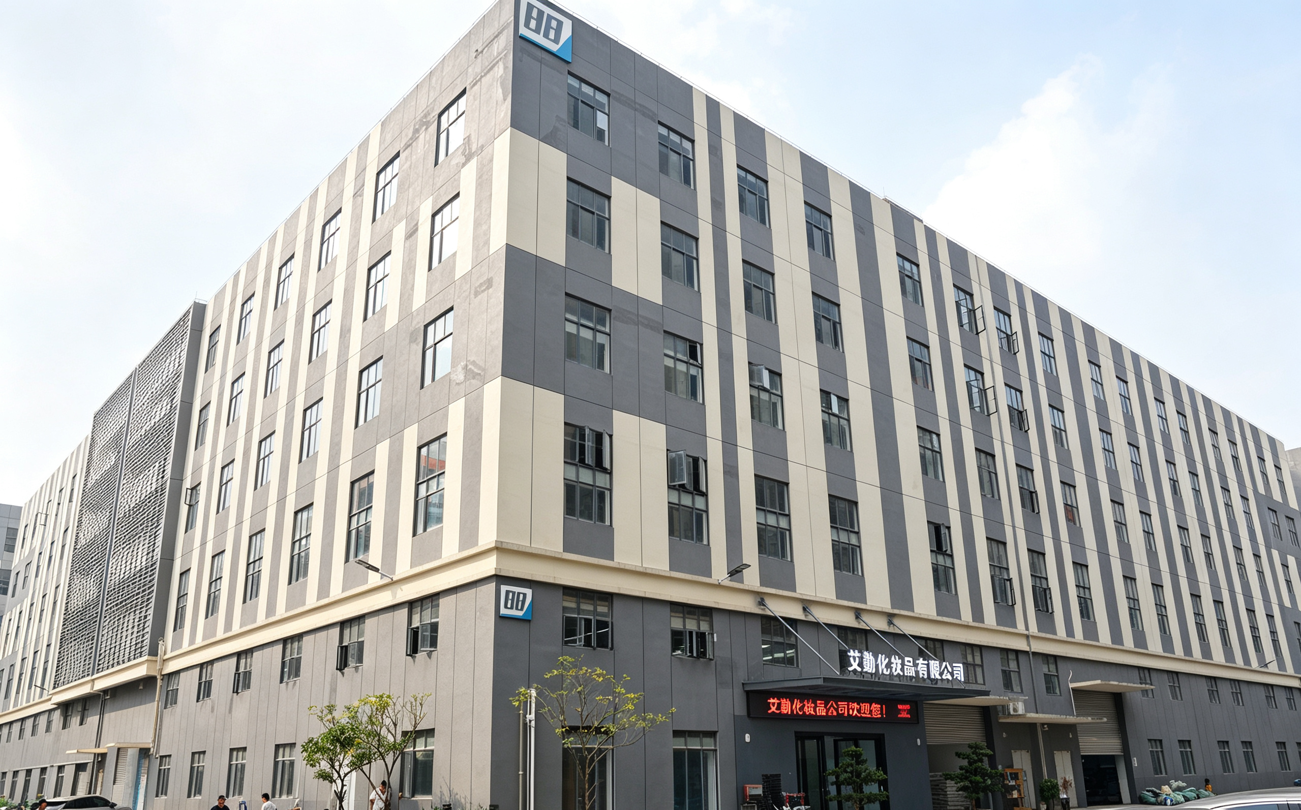 Aiqin Cosmetics Co., Ltd.